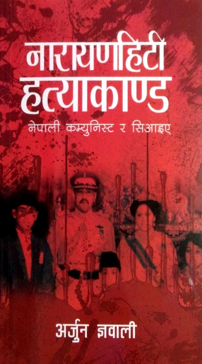 Narayanhiti Hatyakanda Nepali Communist And Cia By Arjun Gyawali