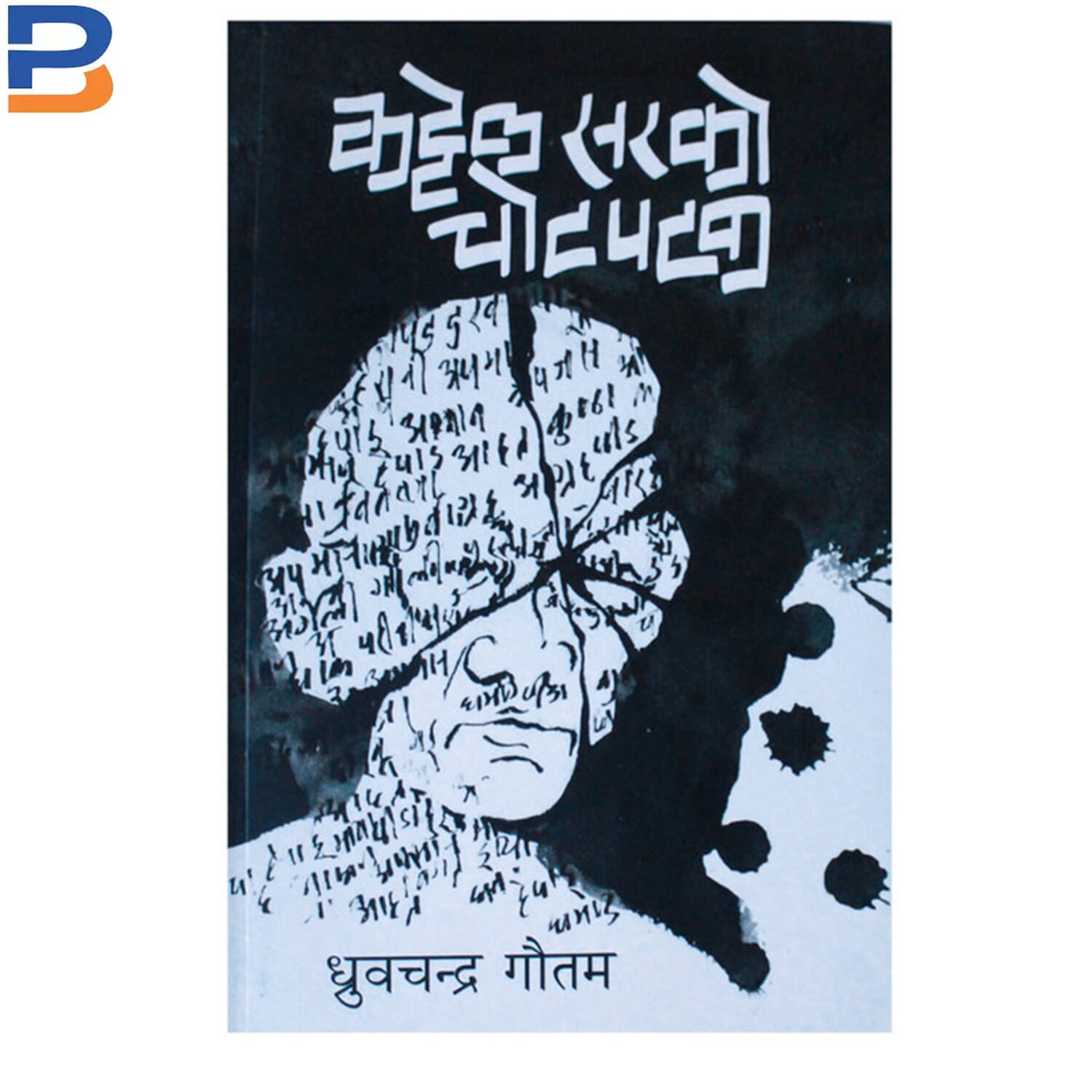 daraz.com.np