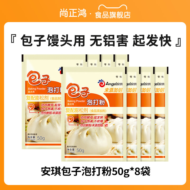 Angel Hundred Diamonds Aluminum Damage Free Double Effect Baking Powder ...