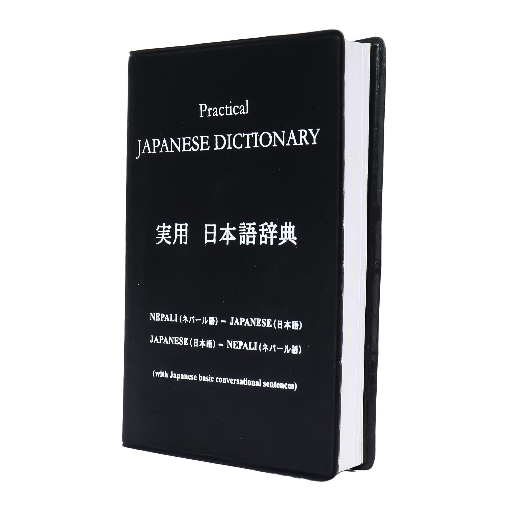 Japanese Dictionary : With Japanese Basic Conversational