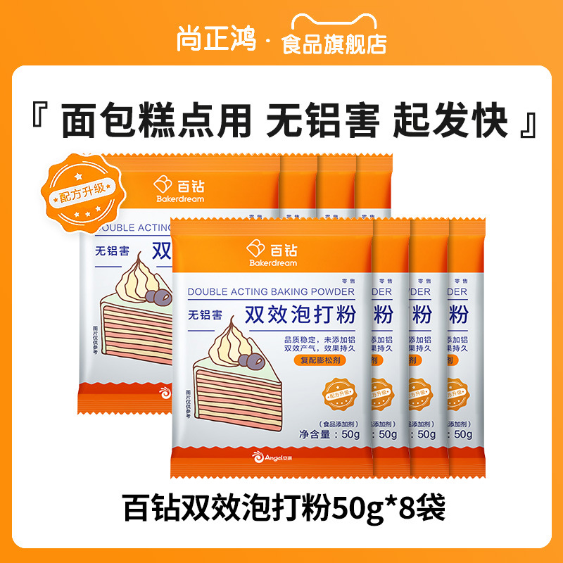 Angel Hundred Diamonds Aluminum Damage Free Double Effect Baking Powder ...