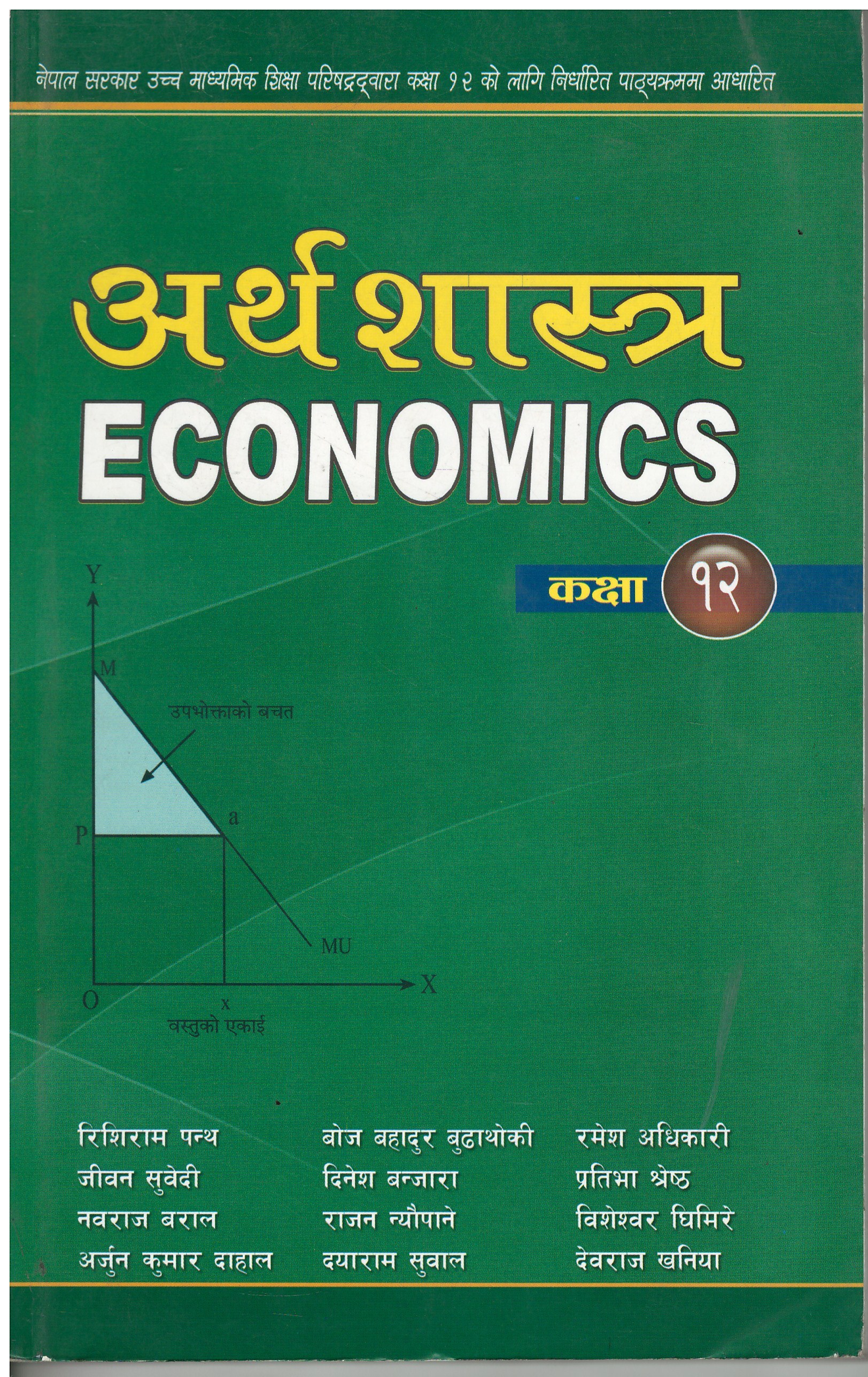 Economics Text Book In Nepali For Class 12 Welcome Buy Online At Best Prices In Nepal Daraz Com Np