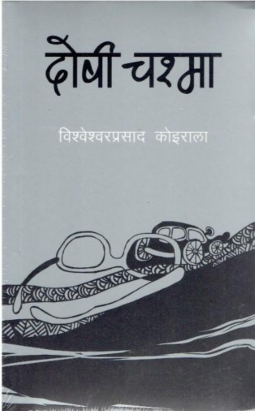daraz.com.np