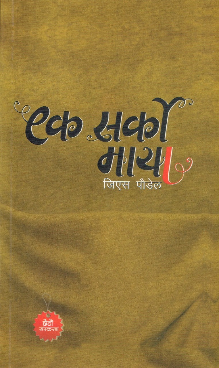 daraz.com.np