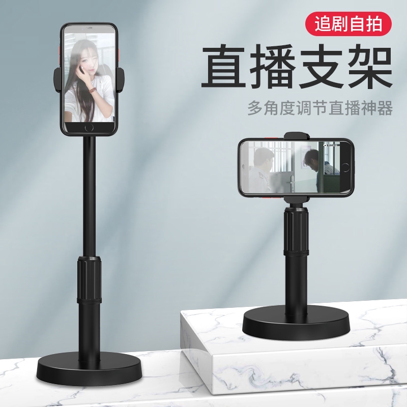 mobile stand for online class