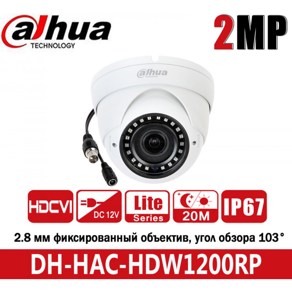 Dahua hdw1200rp store