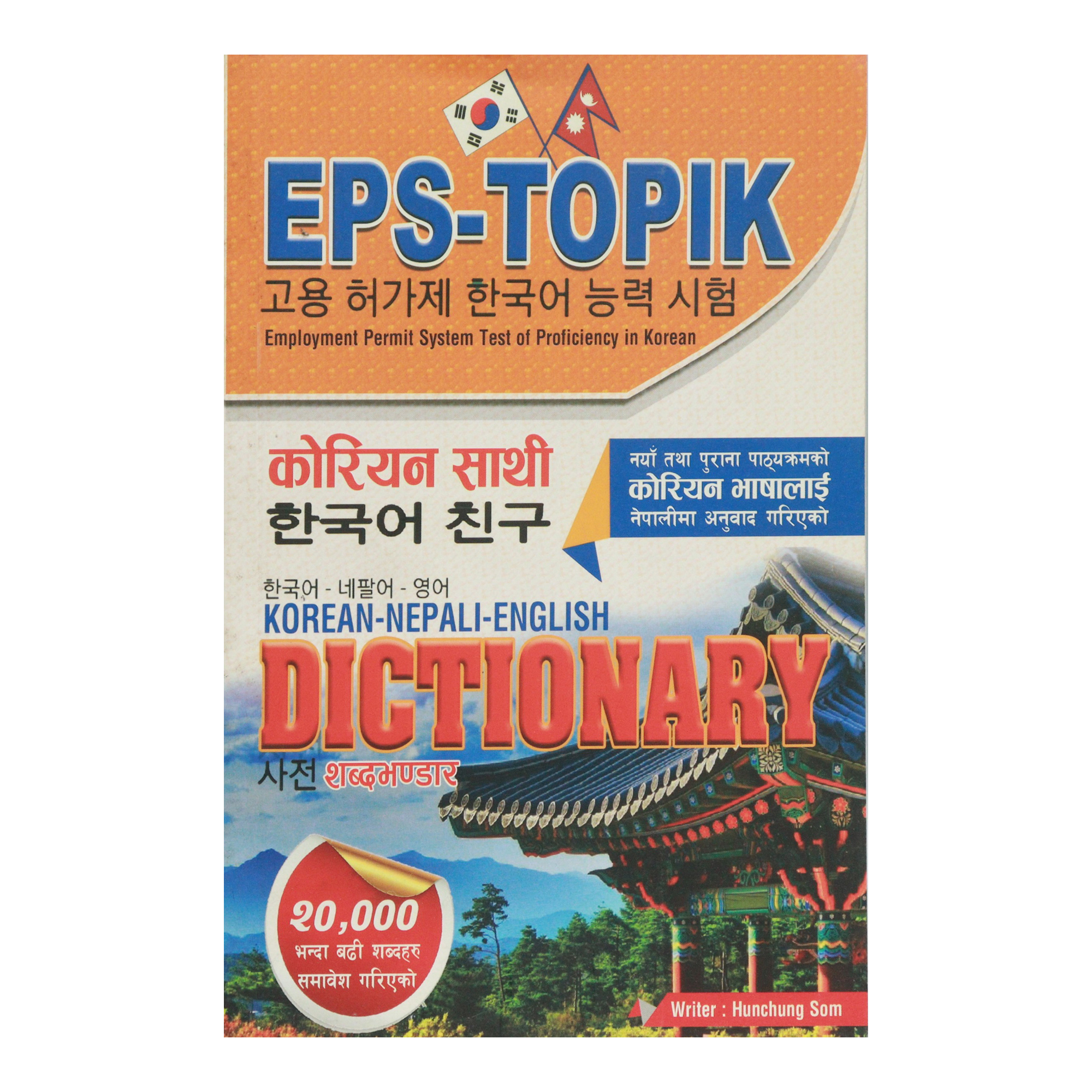 EPS Topik - Korean English Nepali Dictionary - Hunchung Som