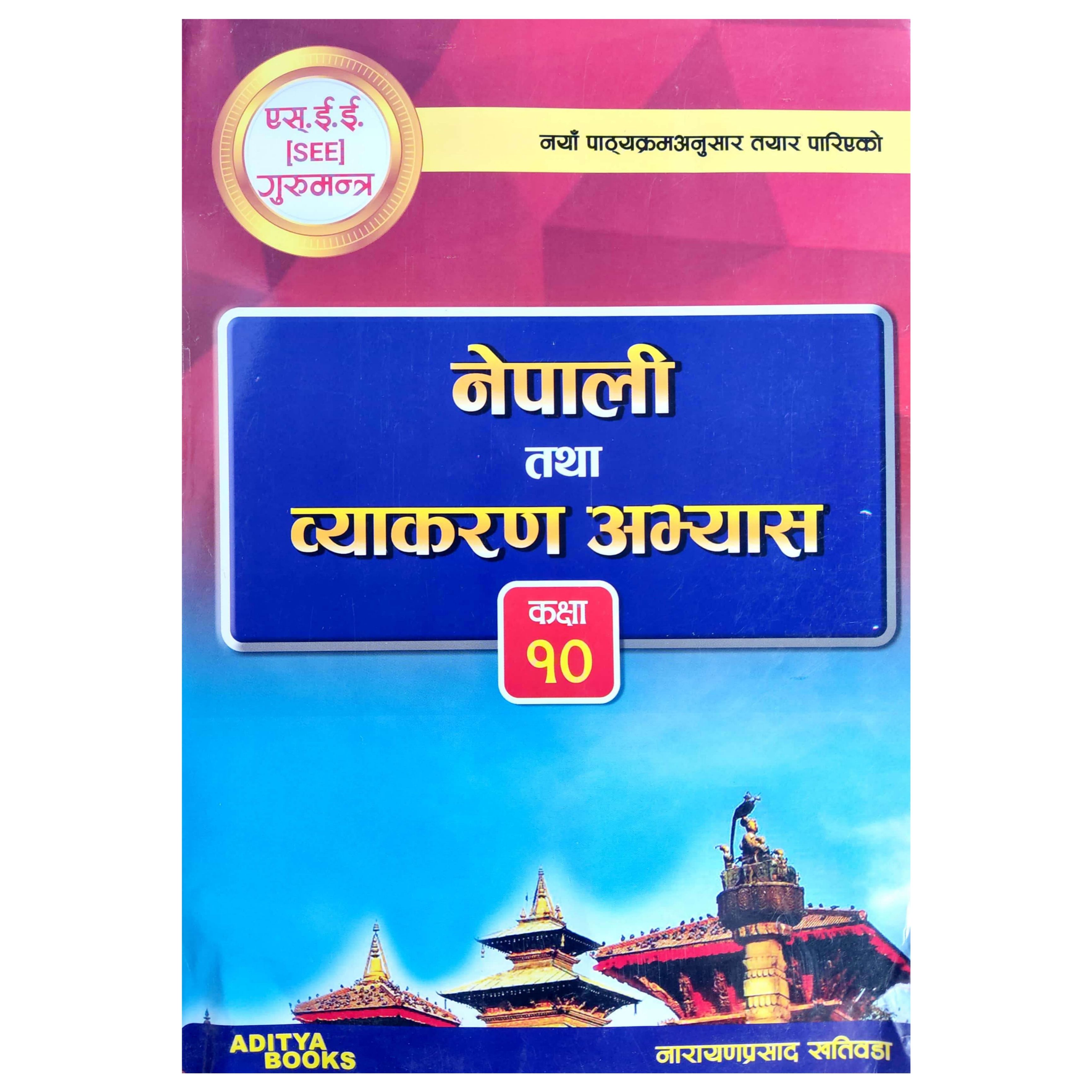 See Gurumantra Grade X Nepali Vyakaran Class 10 New Edition 2080 Np