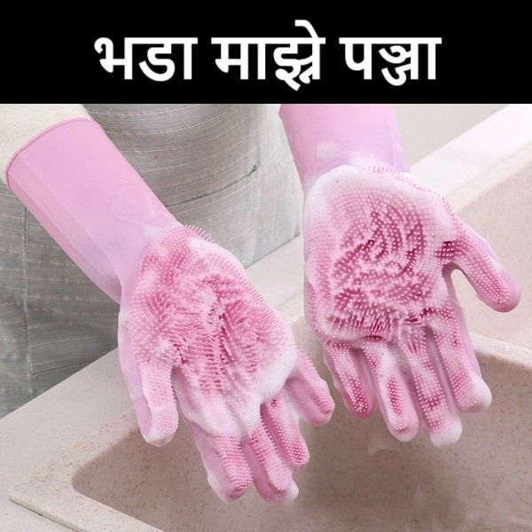 Magic Silicone Dishwashing Gloves | Reusable Cleaning Gloves with Built‑in Scrubbe