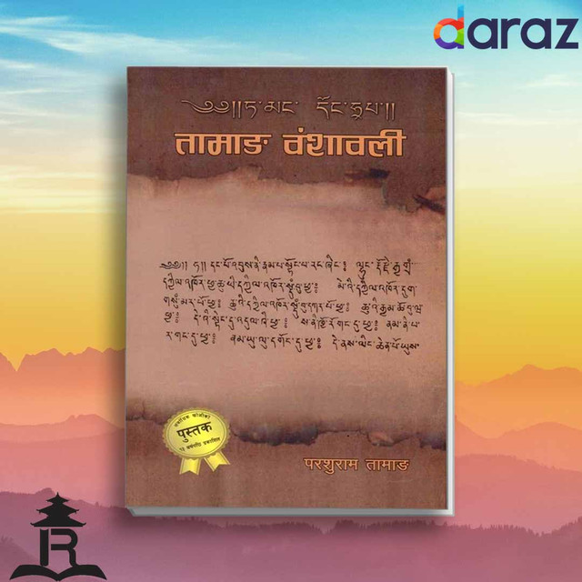 daraz.com.np