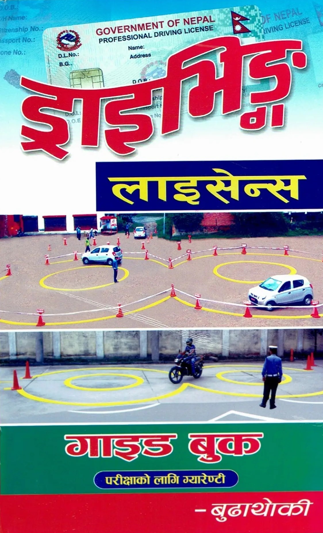 daraz.com.np