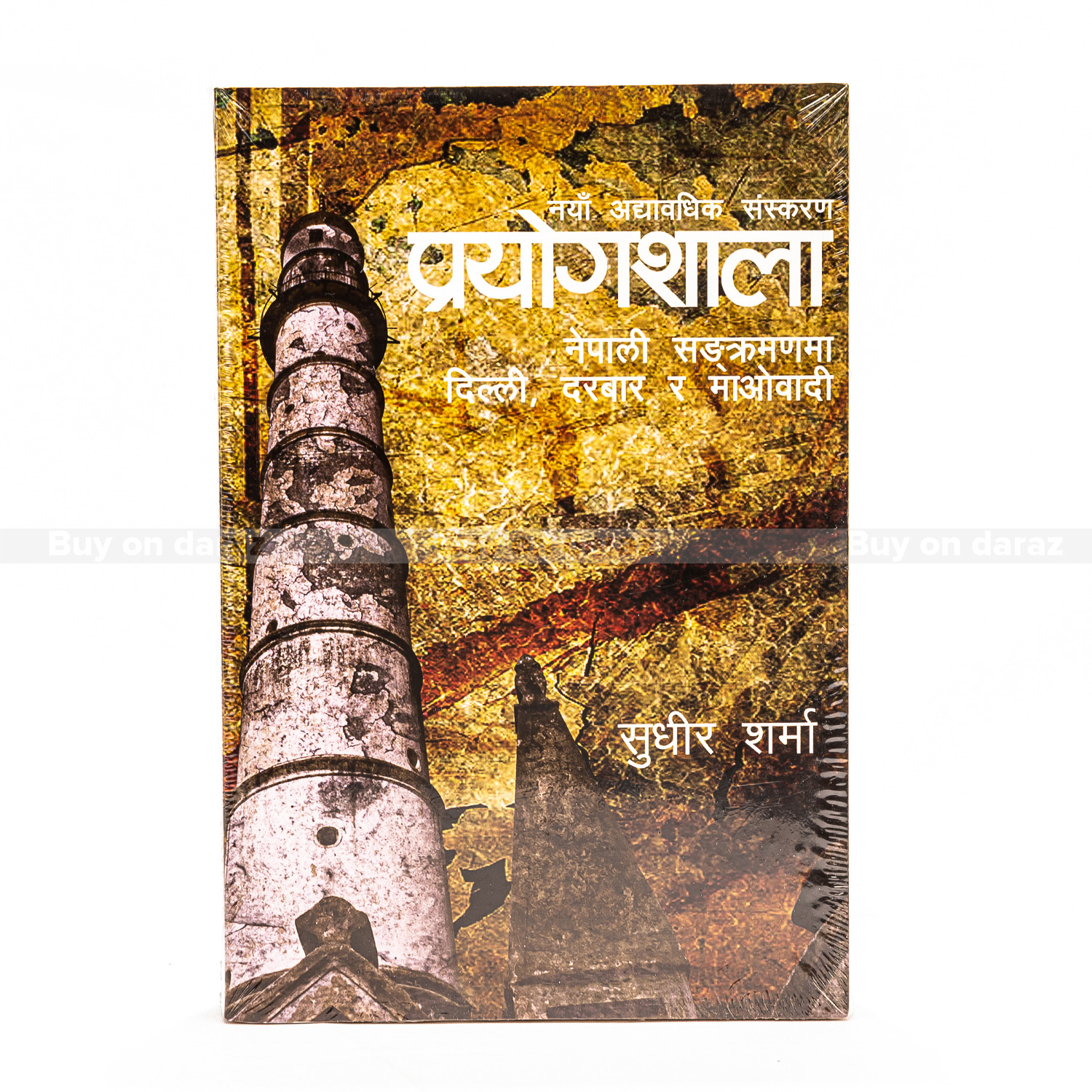 daraz.com.np