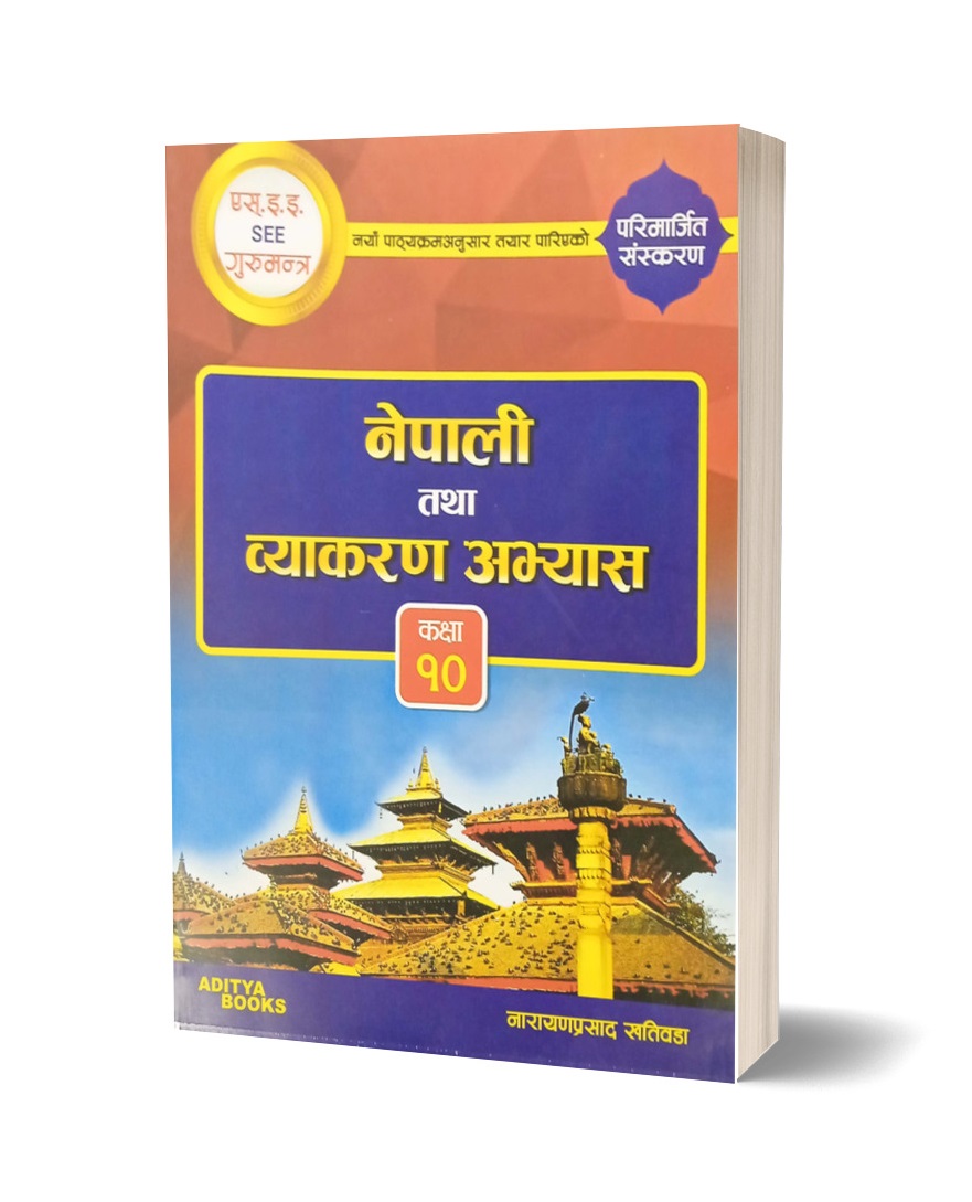 SEE Guru Mantra Nepali Tatha Byakaran Abhyas Class 10 Hpdc-10747 ...