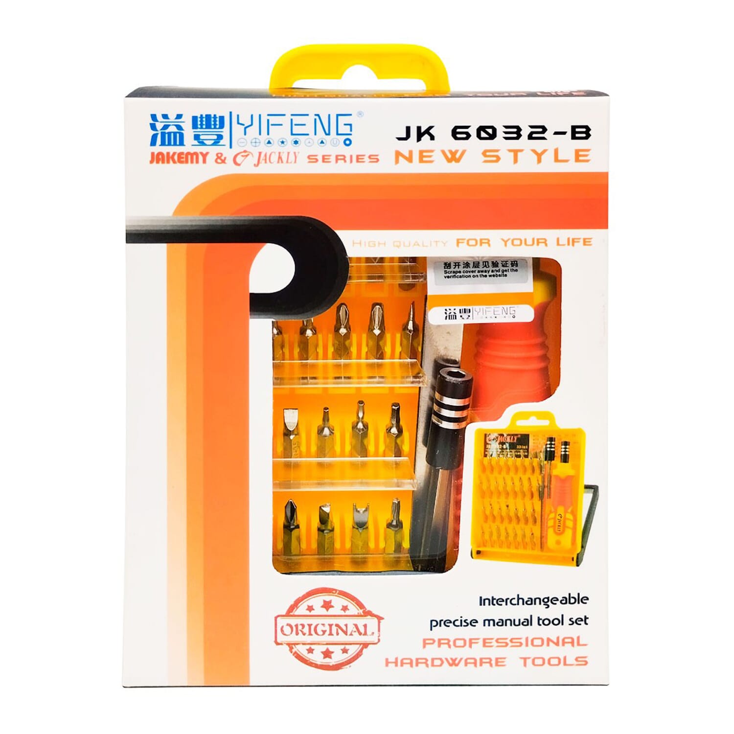 Jackley screwdriver deals set