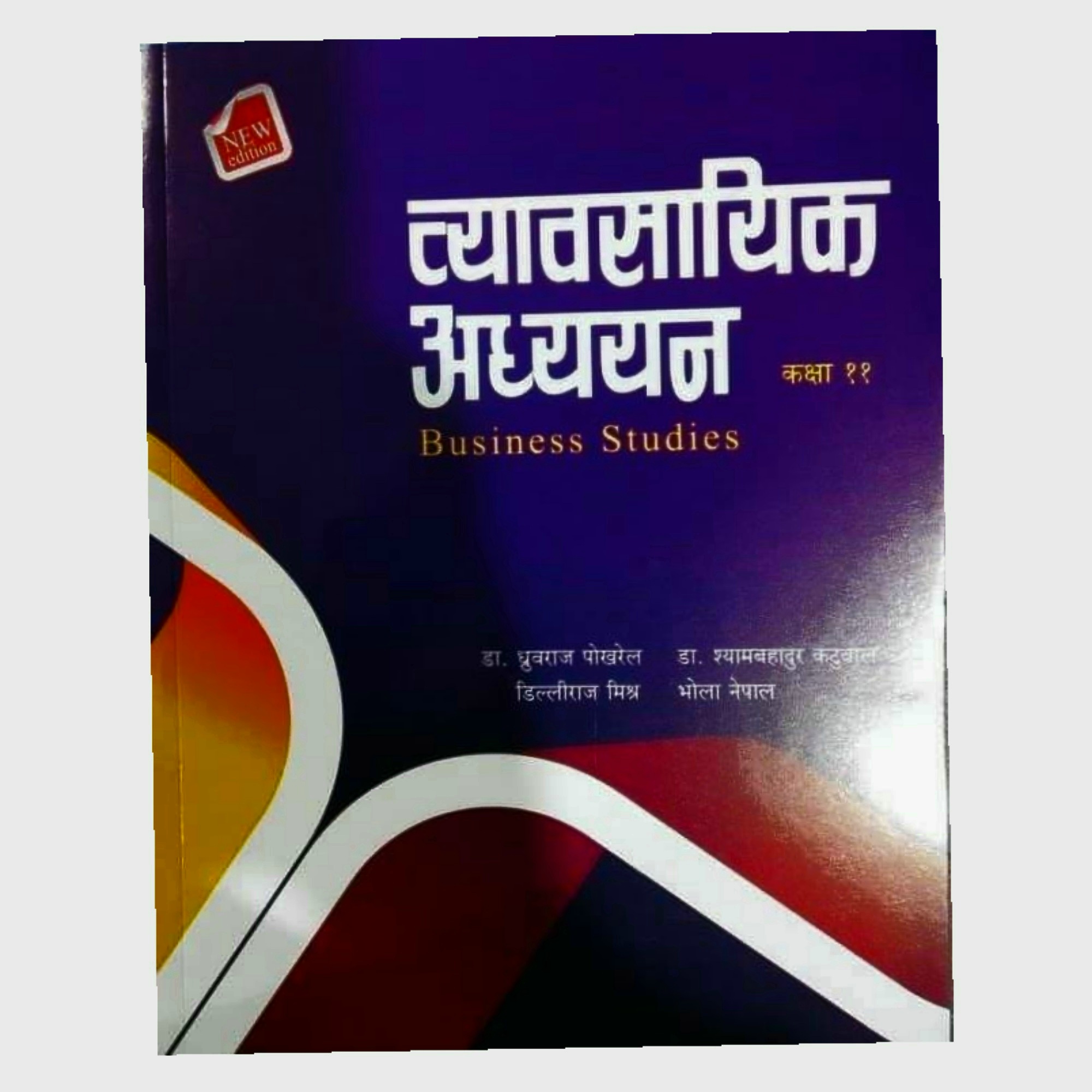 Business Studies व य वस य क अध ययन Grade 11 Asmita Publication Nepali Medium Edition 78 Buy Online At Best Prices In Nepal Daraz Com Np Business Studies व य वस य क अध ययन Grade 11 Asmita Publication Nepali Medium Edition 78 Buy Online At Best Prices In Nepal Daraz Com Np