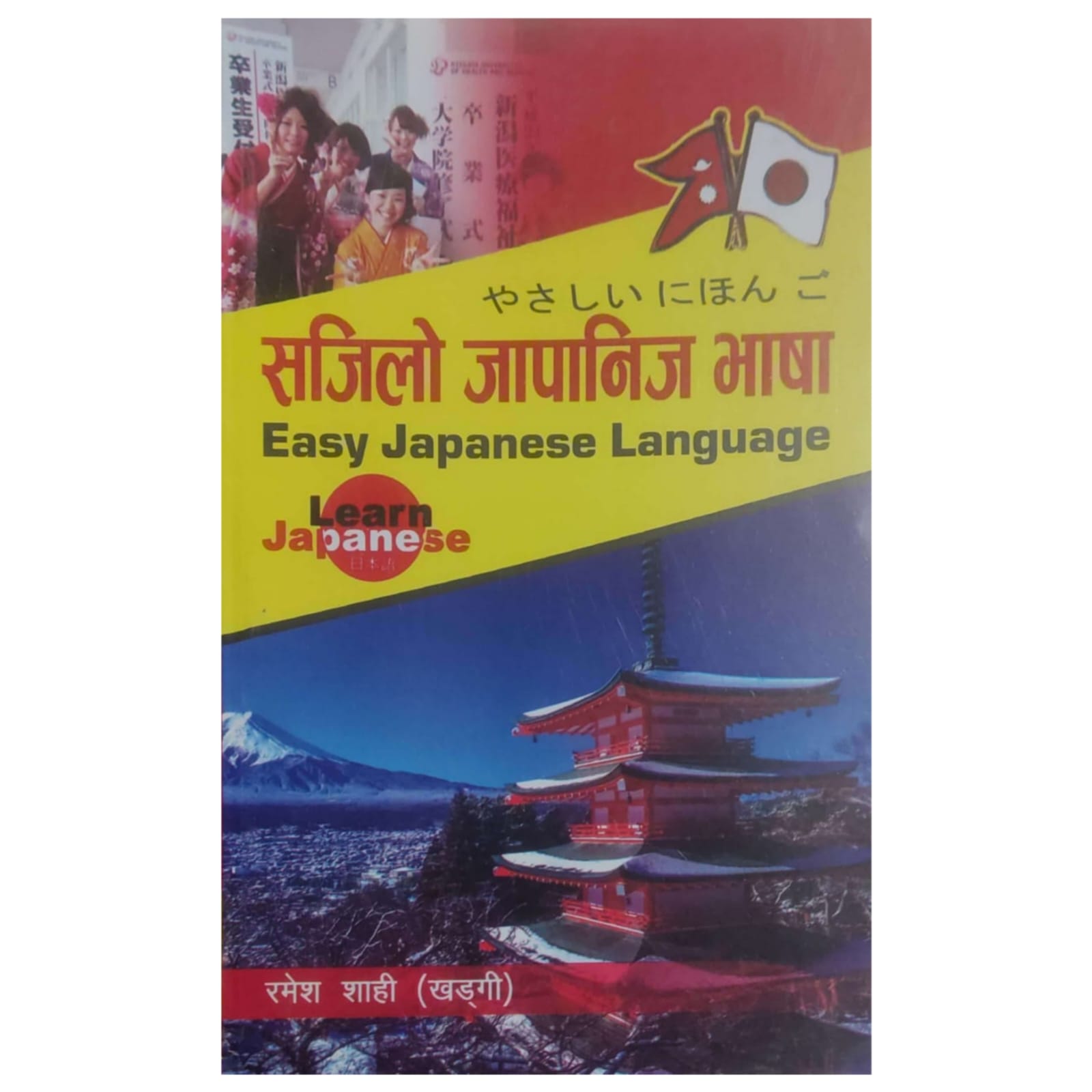 Japani Bhasa - Japanese Language - Most Admired Book For Japanese Language  in Nepal