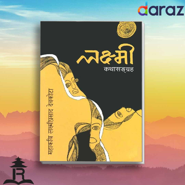 daraz.com.np