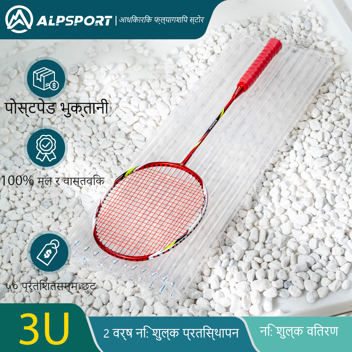 3u Racket ALP-SPORTS ALP Power Badminton Racket - Professional T800 Carbon Fiber ...