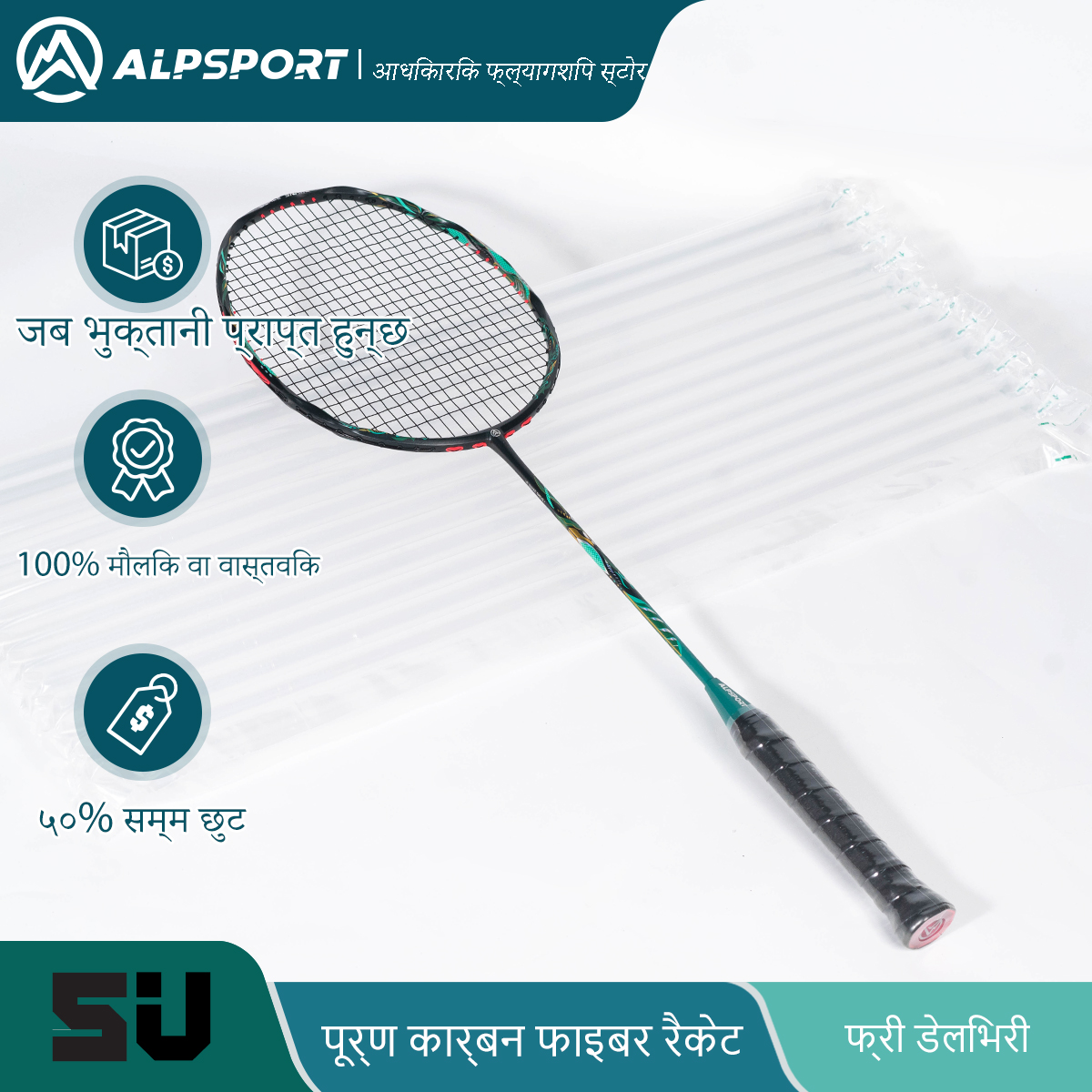 Alp Sports Snake V5 Pro Badminton Racket | G6 Frame Racket - 8.2 Shaft ...