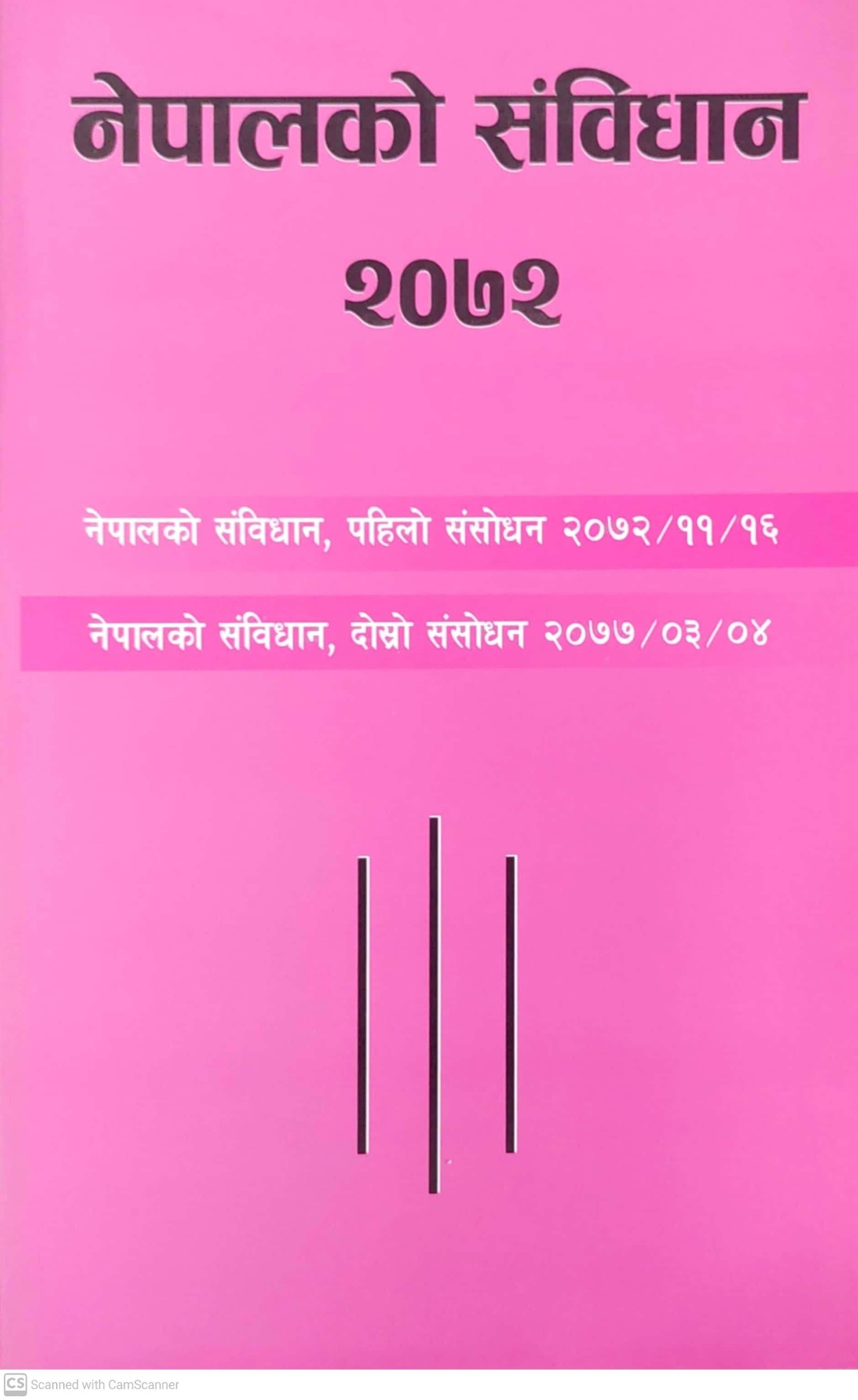 Nepal ko Sambidhan-2072 Book In Nepali | Daraz.com.np