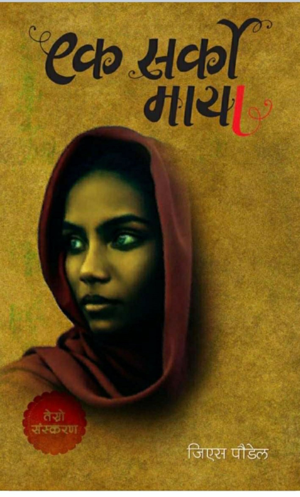daraz.com.np