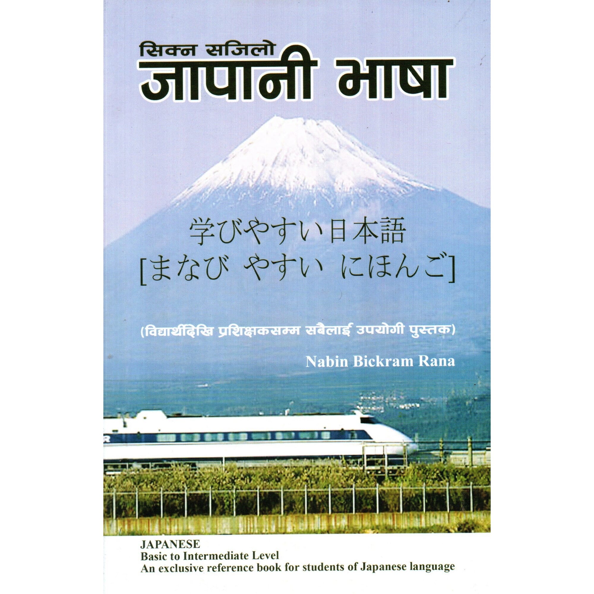 Sikna Sajilo Japanese Bhasha : Basic to Intermediate Level by Nabin ...