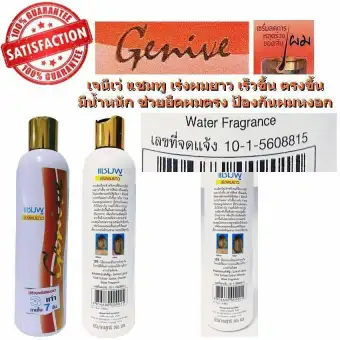 Long Hair Fast Growth Shampoo 265ml Buy Online At Best Prices In