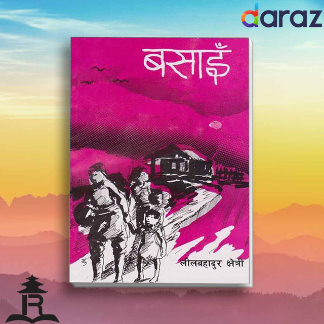 daraz.com.np