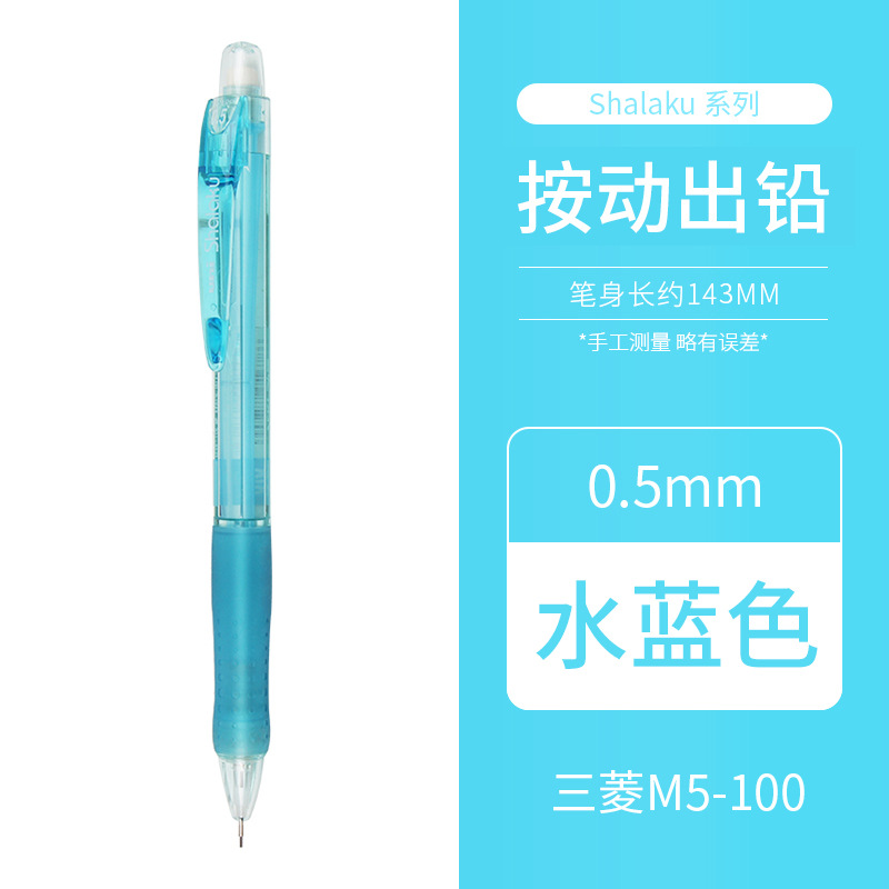 Whoever Transparent 【Whoever uses it, who praises it】UNI Mitsubishi M5-100 automatic pencil ...