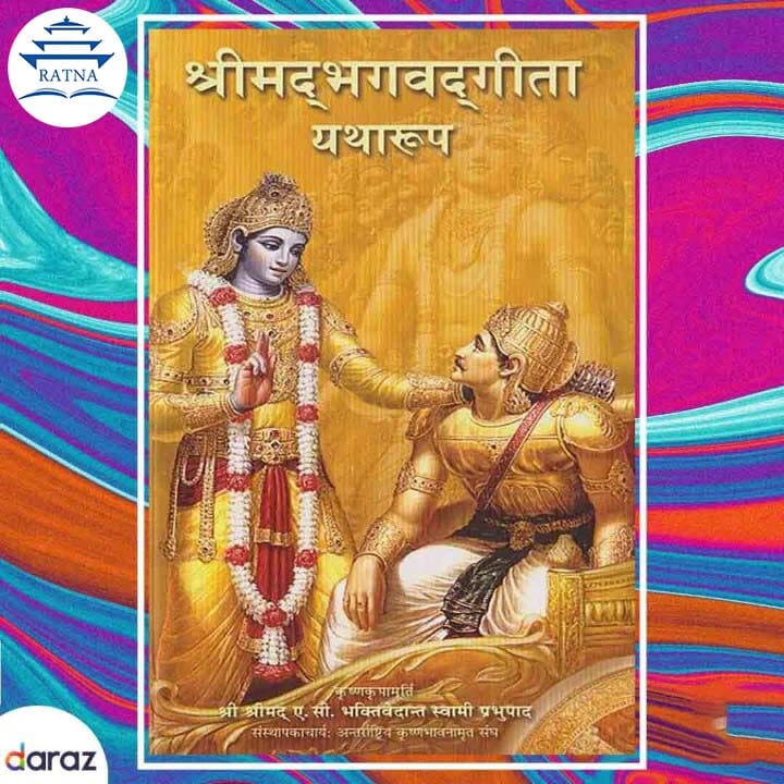 srimad bhagavad gita buy online
