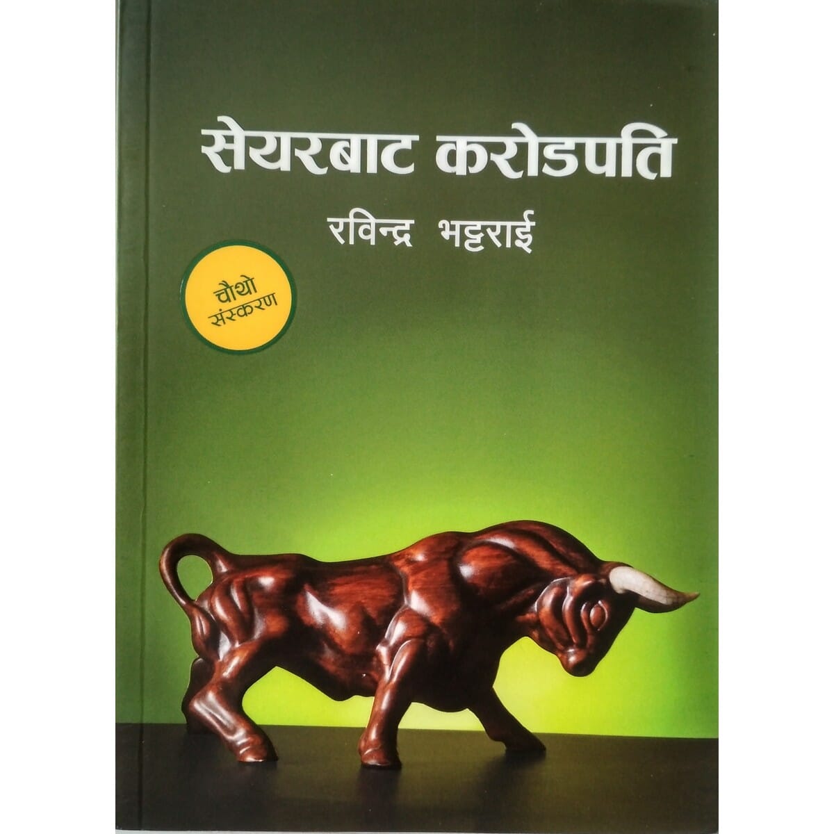daraz.com.np