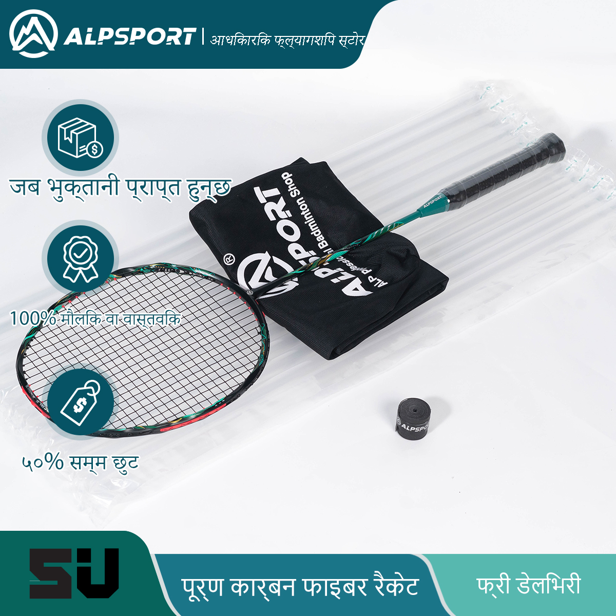 Alp Sports Snake V5 Pro Badminton Racket | G6 Frame Racket - 8.2 Shaft ...