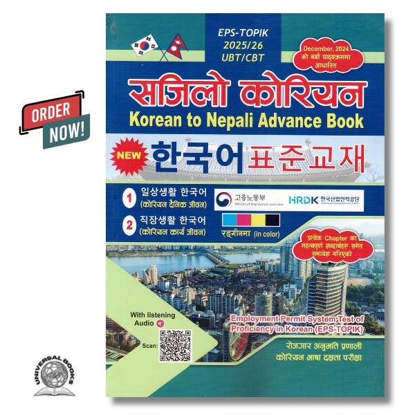 EPS-TOPIK 2025/26 UBT/CBT — Easy Korean (Korean ↔ Nepali