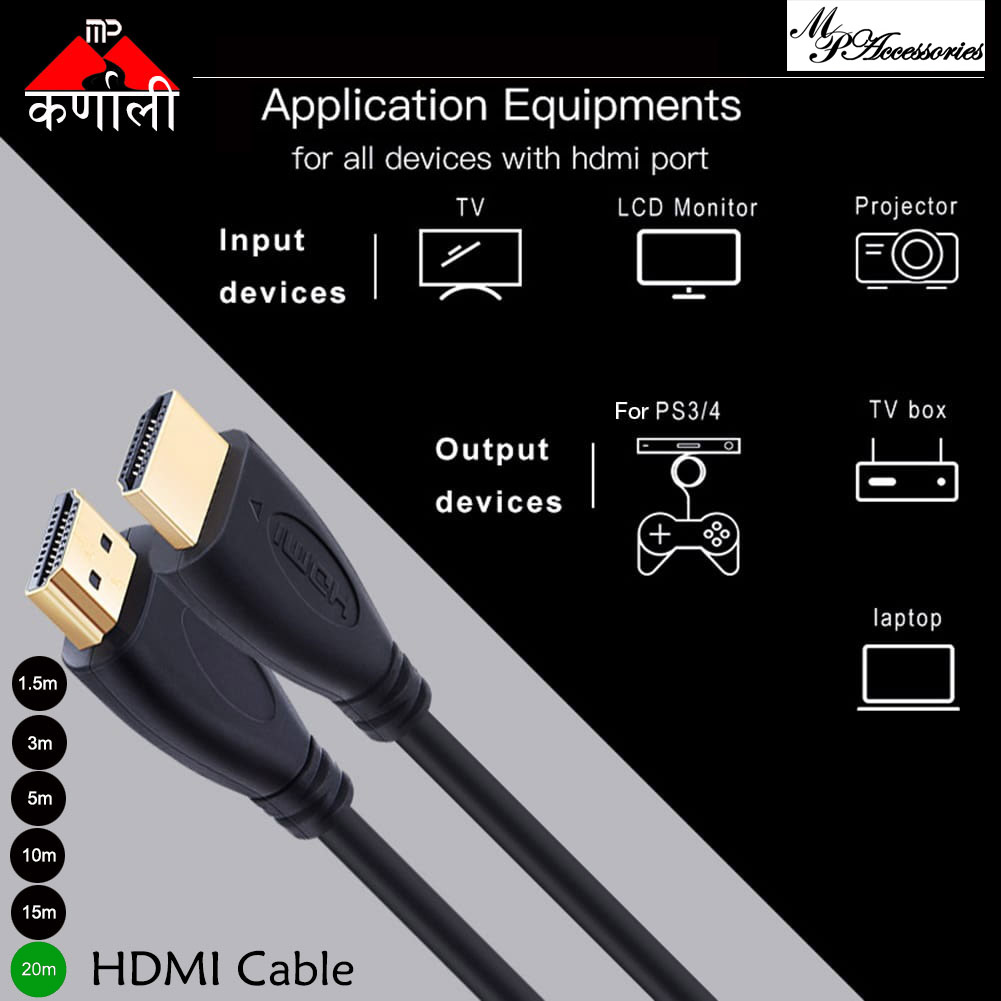 MP High Speed HDMI cable - 20m