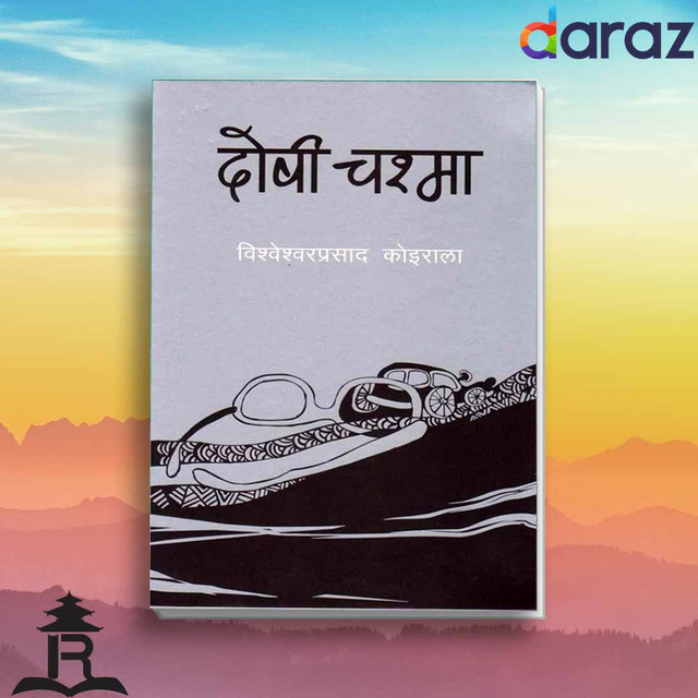 daraz.com.np