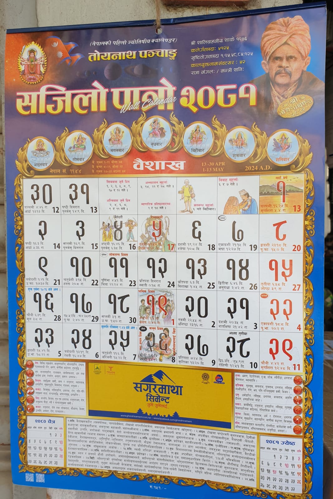 Nepali Calendar 2018 May Full Moon Party In Pokhara · 18 May 2019