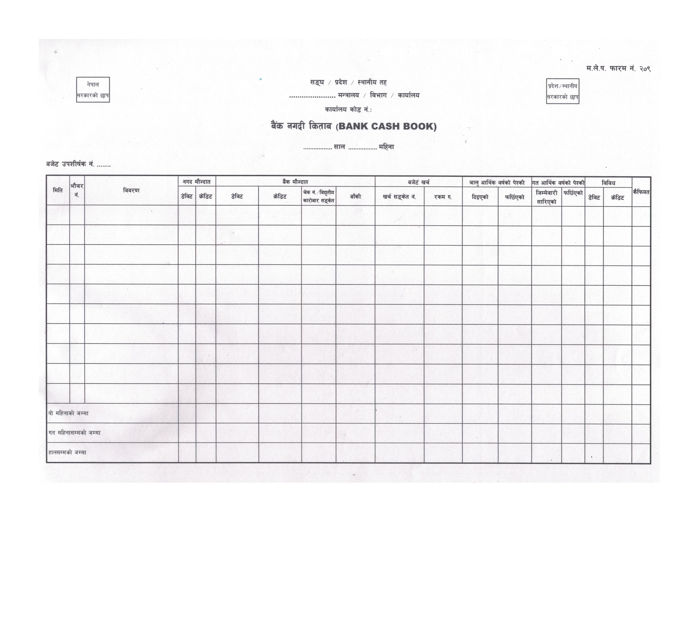 Bank Book Format Ubicaciondepersonas cdmx gob mx
