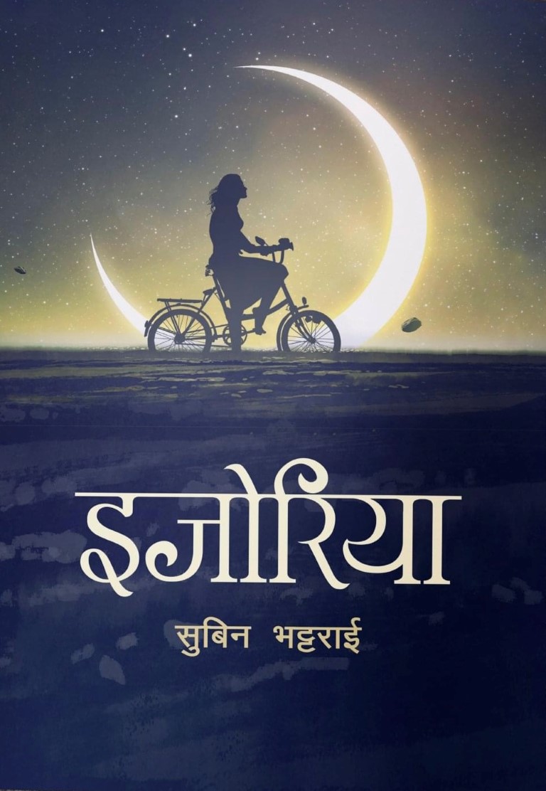 Ijoriya By Subin Bhattarai