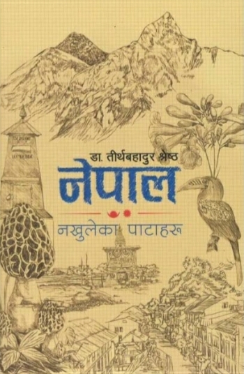 daraz.com.np