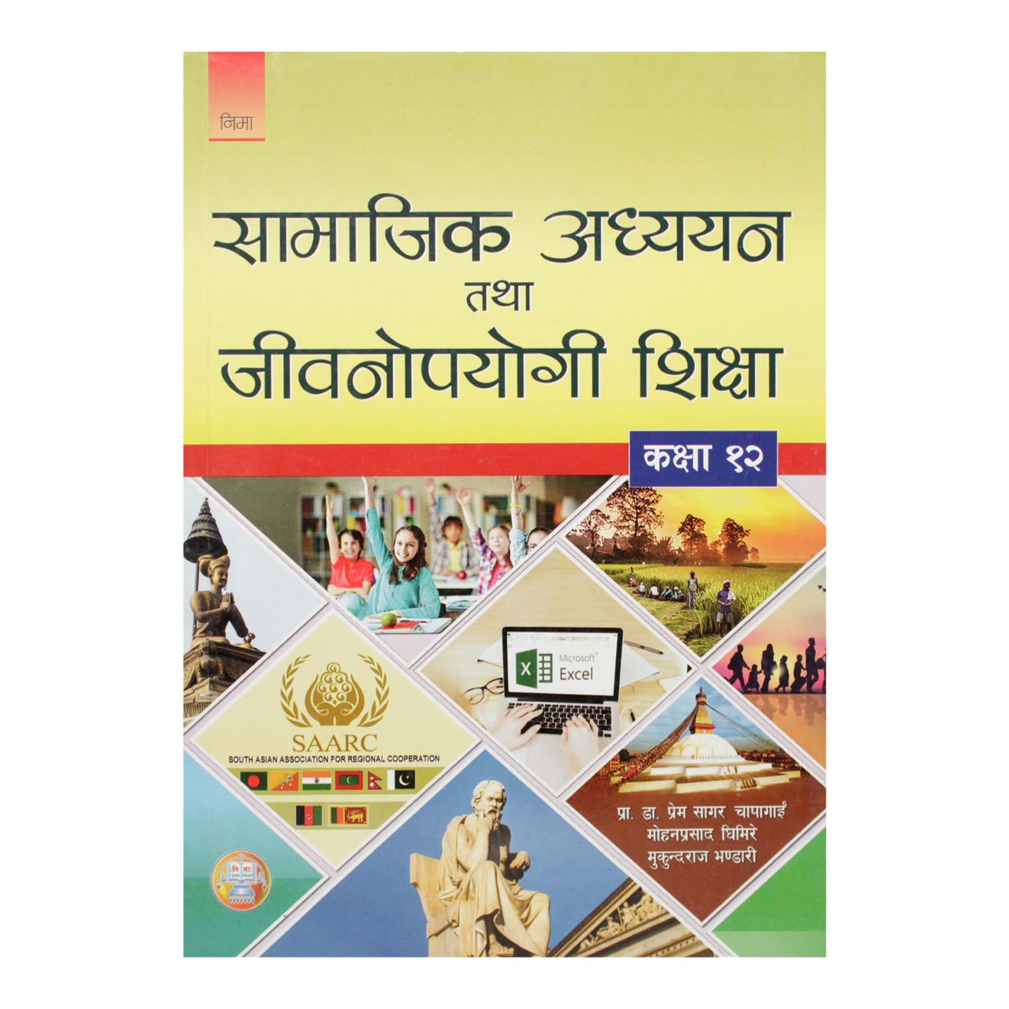 High School Buy High School At Best Price In Nepal Www Daraz Com Np High School Buy High School At Best Price In Nepal Www Daraz Com Np