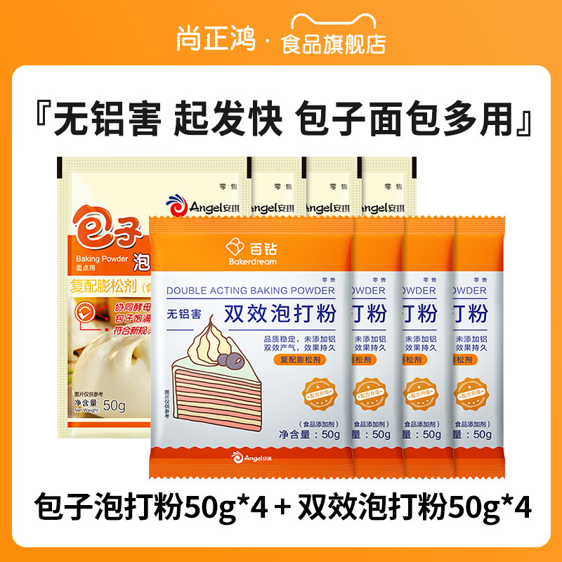 Angel Hundred Diamonds Aluminum Damage Free Double Effect Baking Powder ...