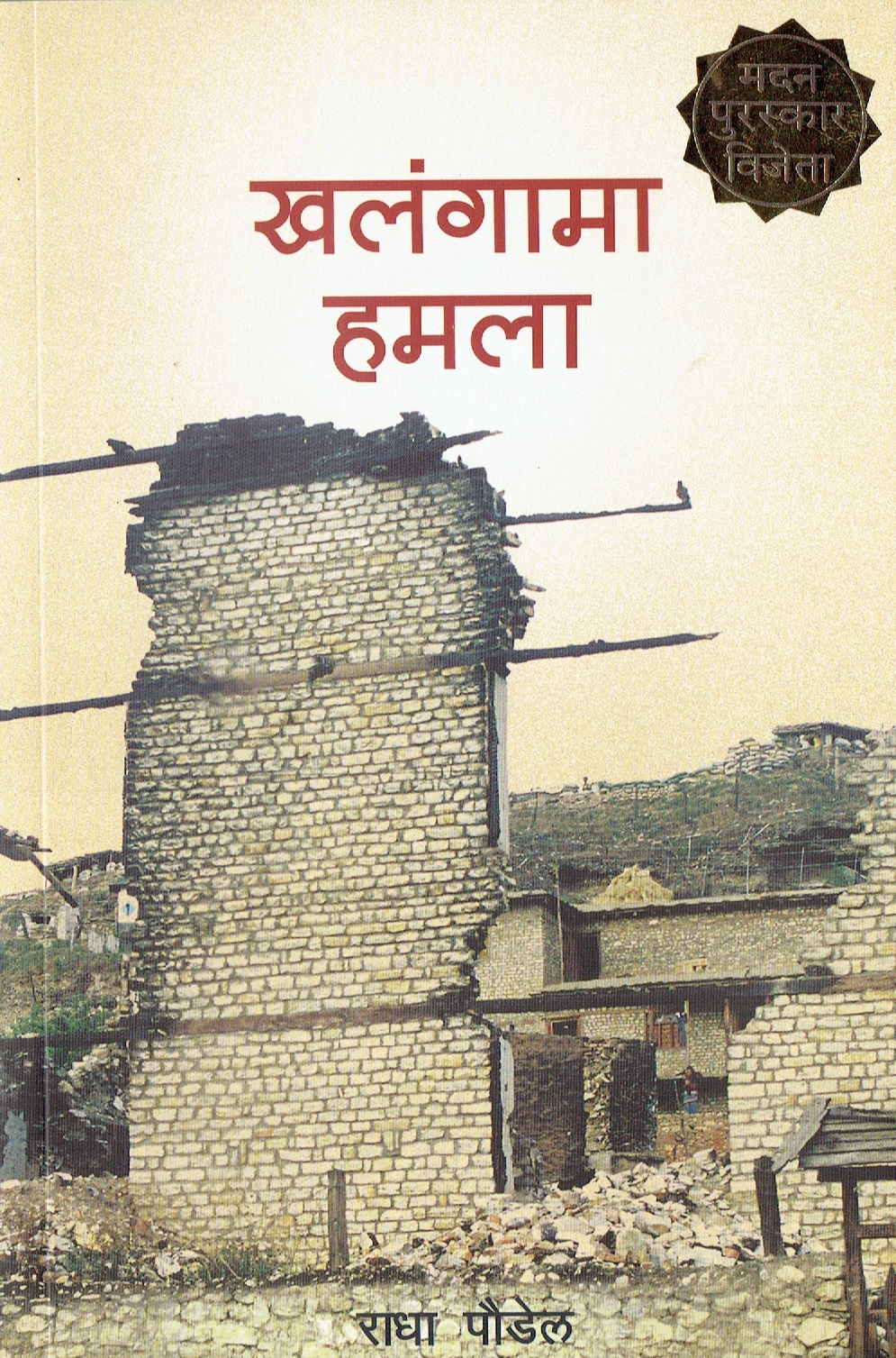 daraz.com.np