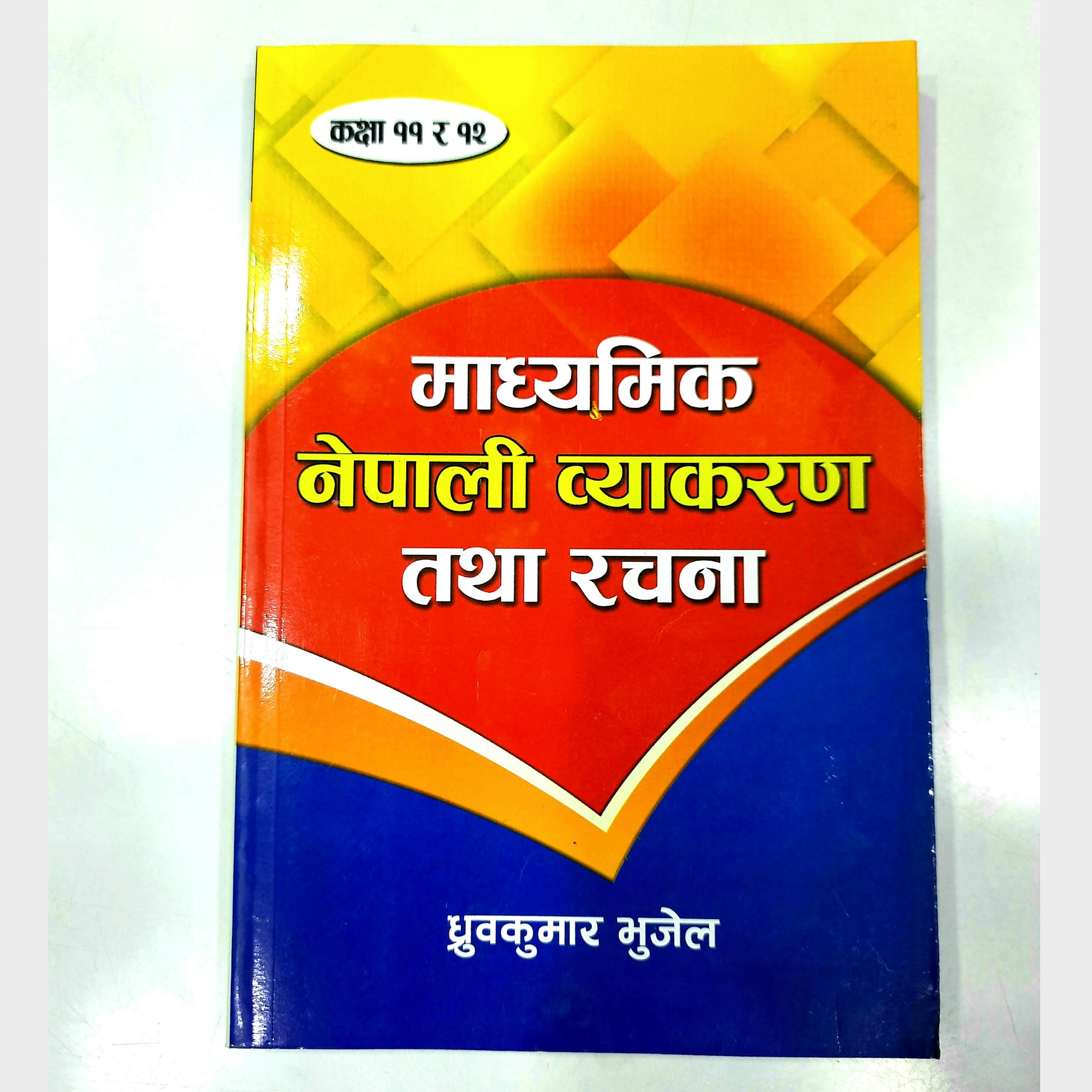 Nepali Byakaran माध्यमिक नेपाली व्याकरण तथा रचना Garde 11and12 Edition 2078 Np