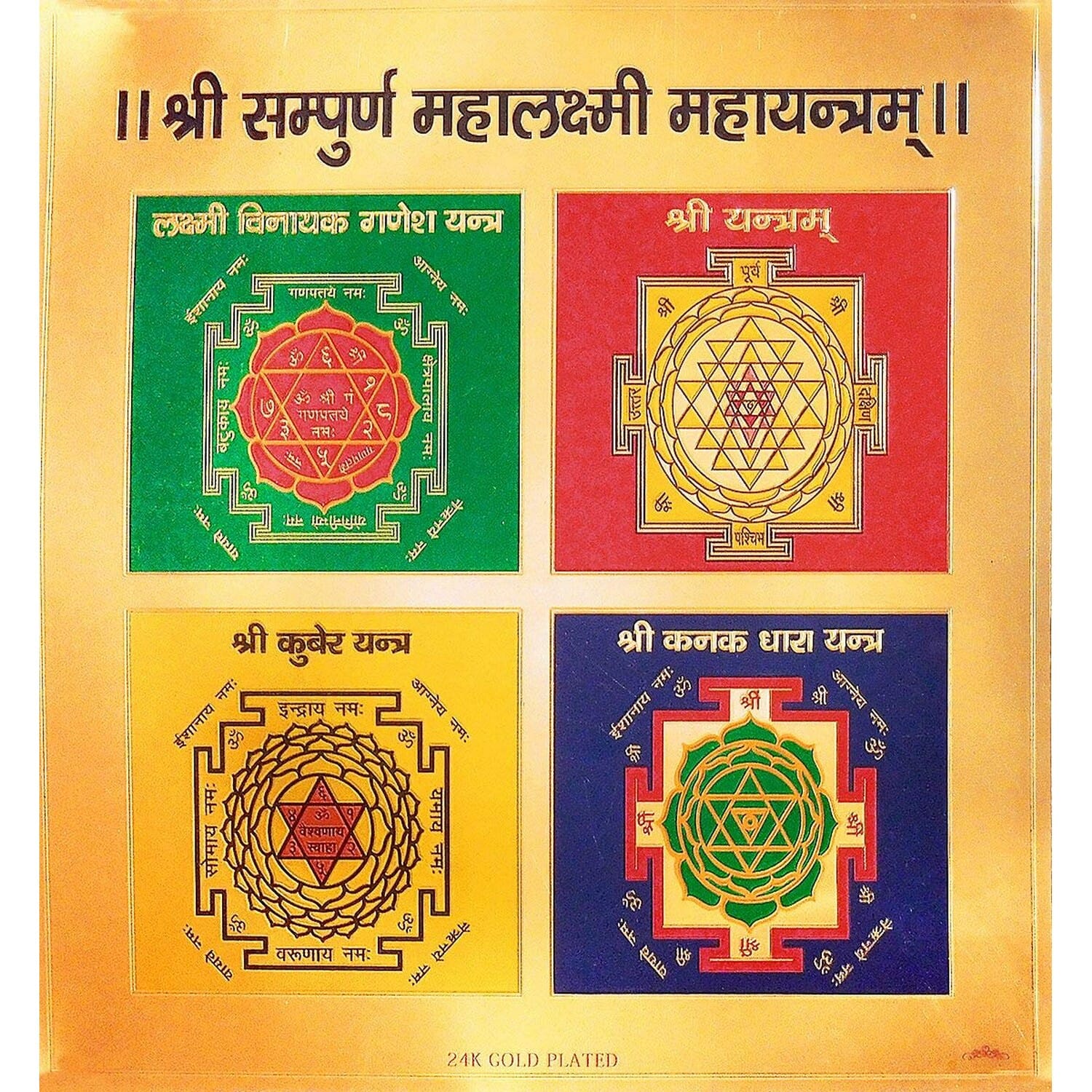 Shree Sampurna Mahalakshmi Maha Yantram for Wealth- 9''x9'' 24K Gold Plated