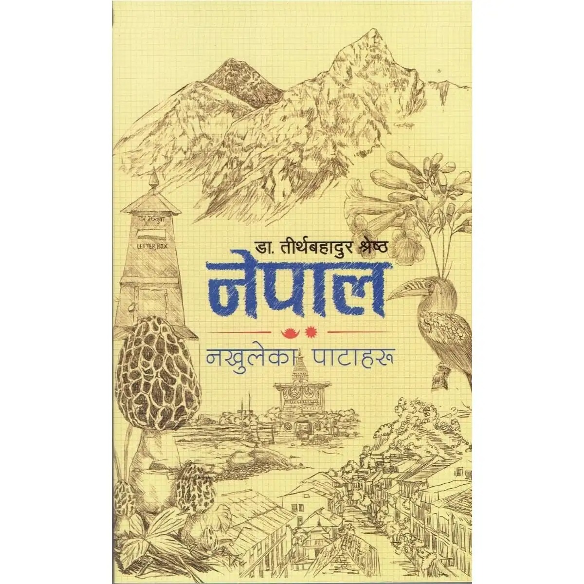 daraz.com.np
