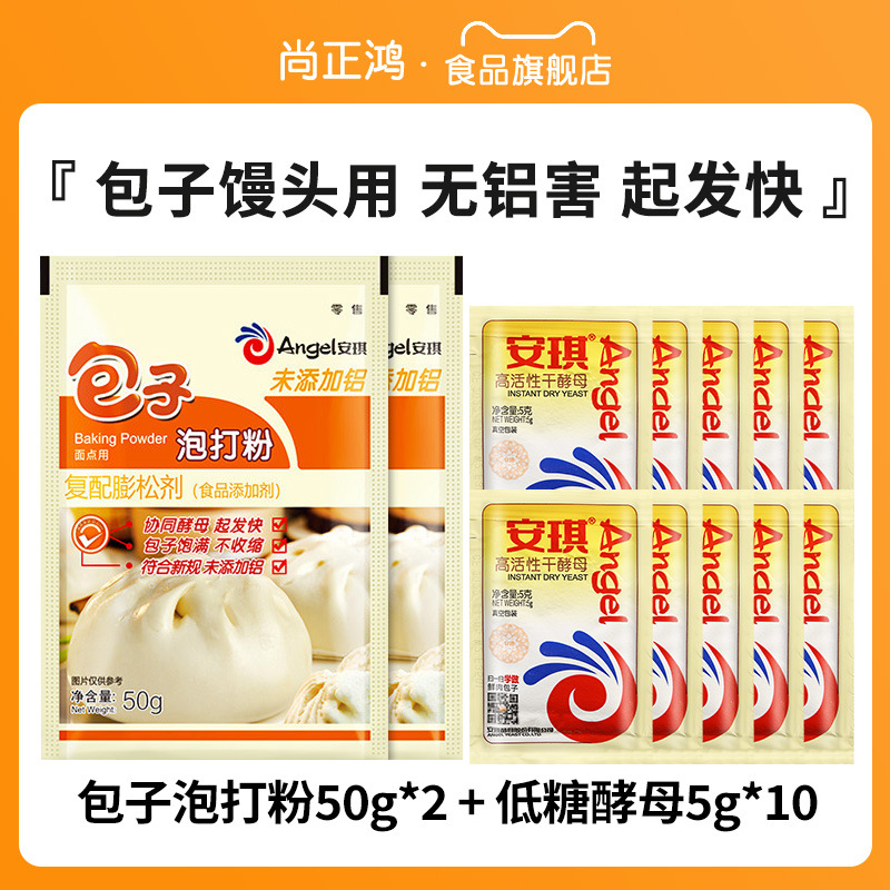 Angel Hundred Diamonds Aluminum Damage Free Double Effect Baking Powder ...