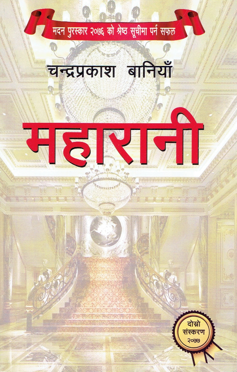 daraz.com.np
